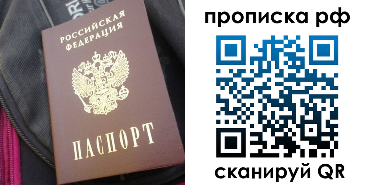 прописка поиск в Заречном