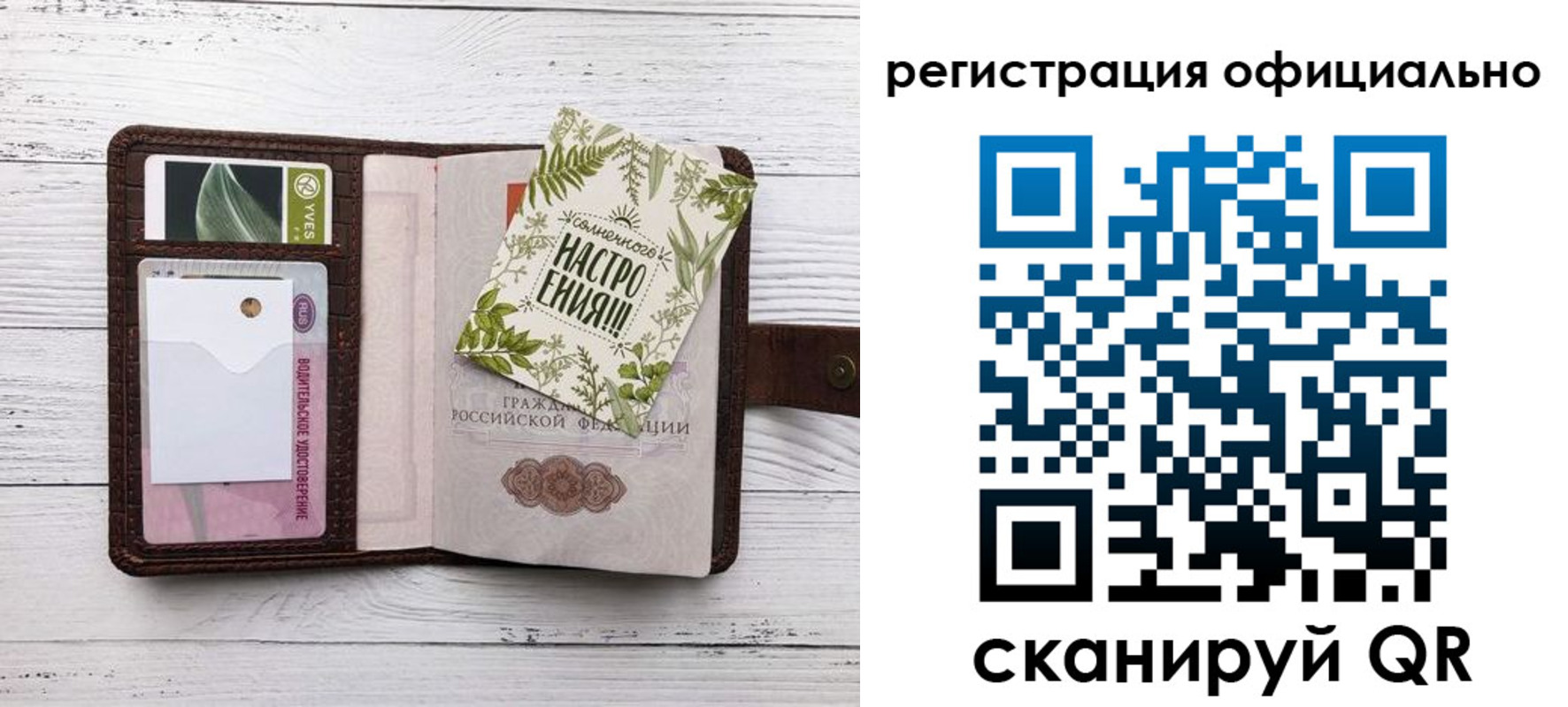 прописка законно в Заречном