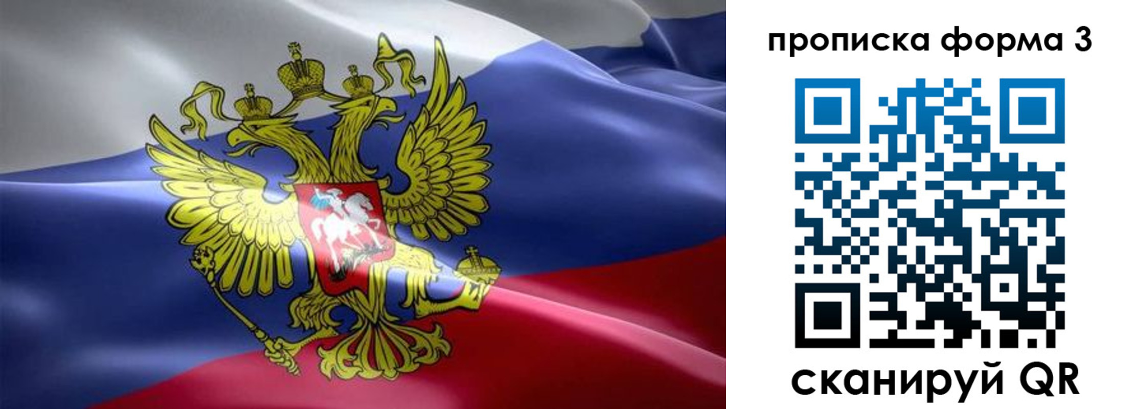 прописка паспорт в Заречном